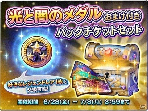 「ドラゴンクエストライバルズ」レジェンドレアカード「少年テリー」が配布！の画像5