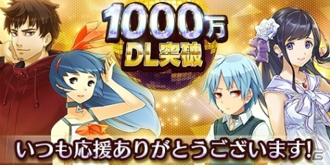 「消滅都市0.」最大250枚のフクザワが入手できる！「1000万DLありがとう大フクザワ祭！！」が開催の画像1