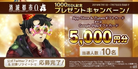 「消滅都市0.」最大250枚のフクザワが入手できる！「1000万DLありがとう大フクザワ祭！！」が開催の画像4