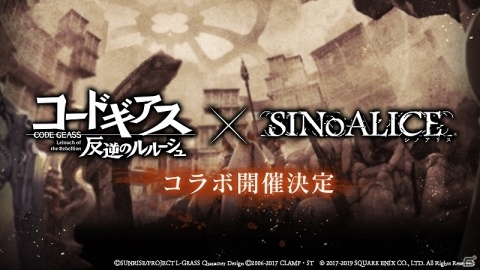 「SINoALICE」にて「コードギアス 反逆のルルーシュ」とのコラボが開催決定！の画像1