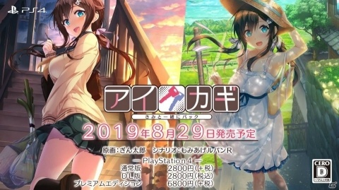 恥じらい幼馴染とドギマギ同棲ADV「アイカギ きみと一緒にパック」のプロモーションムービー公開！の画像5