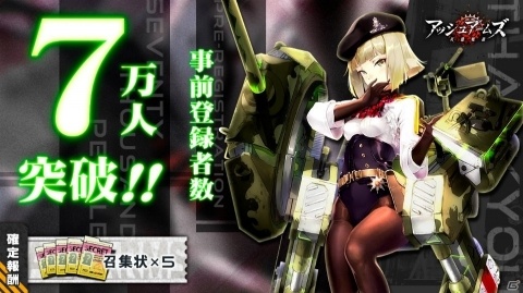 「アッシュアームズ‐灰燼戦線‐」福原香織さん、渕上舞さん、桑原由気さん、武田羅梨沙多胡さん出演の生放送が決定の画像1