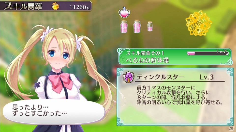 「オメガラビリンス ライフ」乙女たちの衣服がエキサイトでブレイクするプレイムービーが公開！の画像6