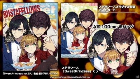石川界人さんが歌う「BUSTAFELLOWS」の主題歌「NOVALIS」がYouTubeにて公開！の画像2