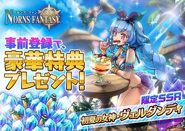 「ノルンズ・ファンタジー」の事前登録が開始！星霊使いとして全ての種族の楽園「ノア」を救うパズル育成RPGの画像3