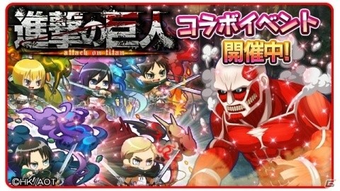 「エイリアンのたまご」にて「進撃の巨人」コラボが開催！コミックス28巻セットが当たるキャンペーンも実施の画像1