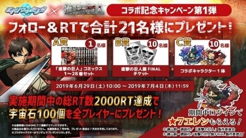 「エイリアンのたまご」にて「進撃の巨人」コラボが開催！コミックス28巻セットが当たるキャンペーンも実施の画像10