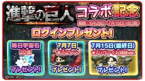 「エイリアンのたまご」にて「進撃の巨人」コラボが開催！コミックス28巻セットが当たるキャンペーンも実施の画像3