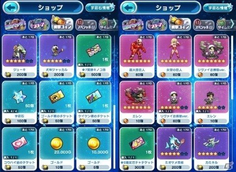 「エイリアンのたまご」にて「進撃の巨人」コラボが開催！コミックス28巻セットが当たるキャンペーンも実施の画像8