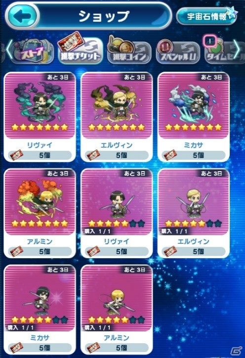 「エイリアンのたまご」にて「進撃の巨人」コラボが開催！コミックス28巻セットが当たるキャンペーンも実施の画像7
