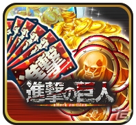 「エイリアンのたまご」にて「進撃の巨人」コラボが開催！コミックス28巻セットが当たるキャンペーンも実施の画像9