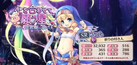 「あいりすミスティリア！」に膨大なwave数のバトルを勝ち進む新コンテンツ「試練」が追加！の画像4