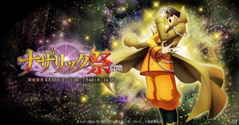 「MASS FOR THE DEAD」パンドラズ・アクター登場！6月30日より召喚イベント「ナザリック祭」が開催の画像1