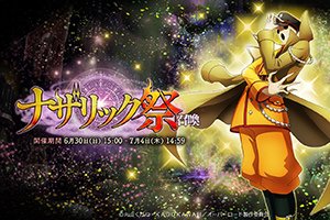 「MASS FOR THE DEAD」パンドラズ・アクター登場！6月30日より召喚イベント「ナザリック祭」が開催