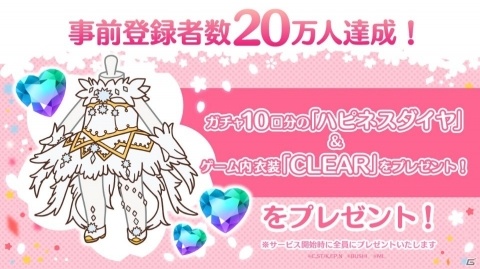 「カードキャプターさくら ハピネスメモリーズ」の配信時期が2019年夏に決定！事前登録数は20万人を達成の画像2