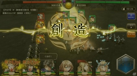 「アルカ・ラスト 終わる世界と歌姫の果実」公式サイトで「戦争」システムの情報を公開！の画像2
