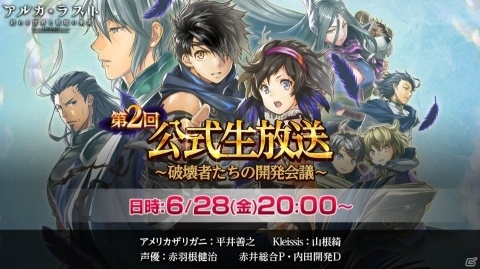 「アルカ・ラスト 終わる世界と歌姫の果実」公式サイトで「戦争」システムの情報を公開！の画像4