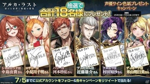 「アルカ・ラスト 終わる世界と歌姫の果実」公式サイトで「戦争」システムの情報を公開！の画像5