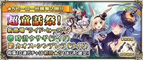 「グリムノーツ Repage」詩晶石5万個が当たる童話の日プレゼントキャンペーンが7月1日より開催！の画像8