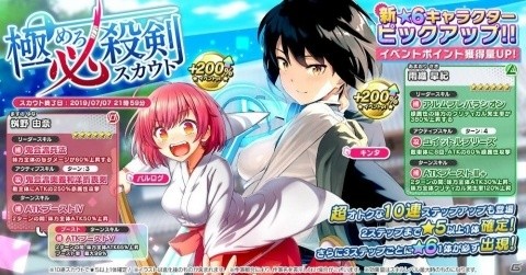 「CIRCLET PRINCESS」イベント「極めろ奥義！天下無敵の必殺剣」が開始！★5千川小夜と志摩野陽香が登場の画像2