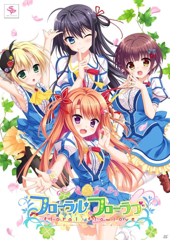 サガプラネッツの恋愛ADV「フローラル・フローラブ」が萌えAPPにて配信開始！の画像1