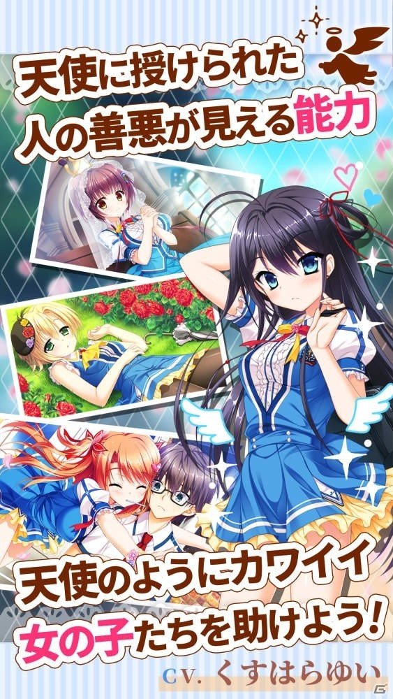 サガプラネッツの恋愛ADV「フローラル・フローラブ」が萌えAPPにて配信開始！の画像2
