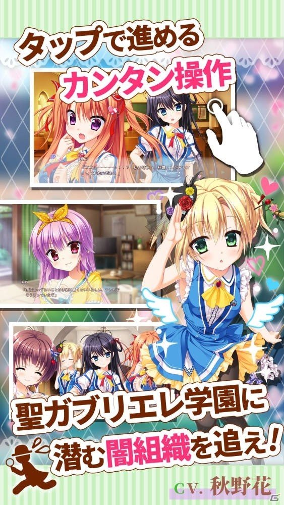 サガプラネッツの恋愛ADV「フローラル・フローラブ」が萌えAPPにて配信開始！の画像3