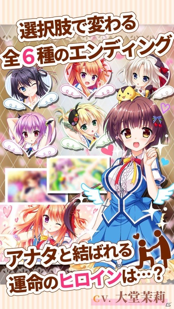 サガプラネッツの恋愛ADV「フローラル・フローラブ」が萌えAPPにて配信開始！の画像4
