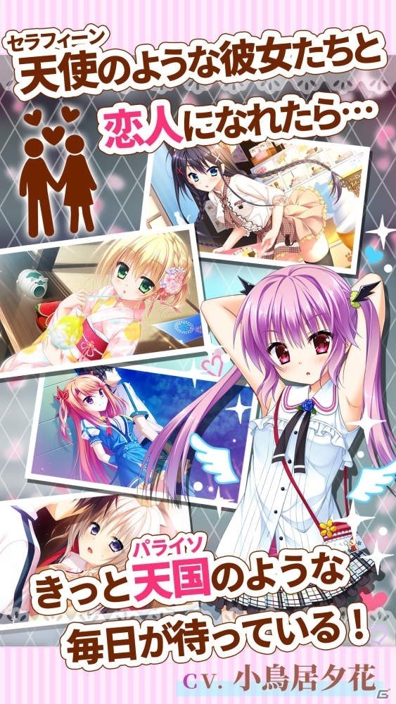 サガプラネッツの恋愛ADV「フローラル・フローラブ」が萌えAPPにて配信開始！の画像5