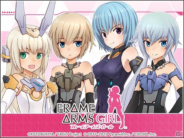 「アリス・ギア・アイギス」にフレズヴェルク（CV：阿部里果）が登場！「フレームアームズ・ガール」劇場公開記念コラボがスタートの画像2