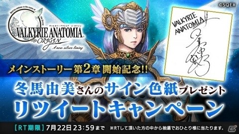 「VALKYRIE ANATOMIA -THE ORIGIN-」7月1日にメインストーリー第2部が開幕！の画像6