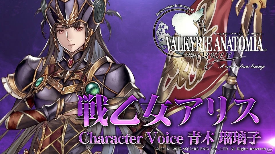 「VALKYRIE ANATOMIA -THE ORIGIN-」7月1日にメインストーリー第2部が開幕！の画像7