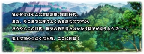 「Fate/Grand Order」イベント「オール信長総進撃 ぐだぐだファイナル本能寺 2019」が7月上旬より開催！の画像2