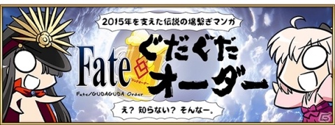 「Fate/Grand Order」イベント「オール信長総進撃 ぐだぐだファイナル本能寺 2019」が7月上旬より開催！の画像3