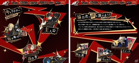 「ペルソナ5 ザ・ロイヤル」の公式サイトが更新！芳澤かすみのペルソナ「サンドリヨン」のビジュアルも公開の画像1