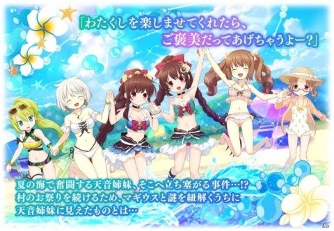 「マギアレコード」水着姿の月夜と月咲が登場するイベント「うたかたの夏夜」が7月1日より開催！の画像2