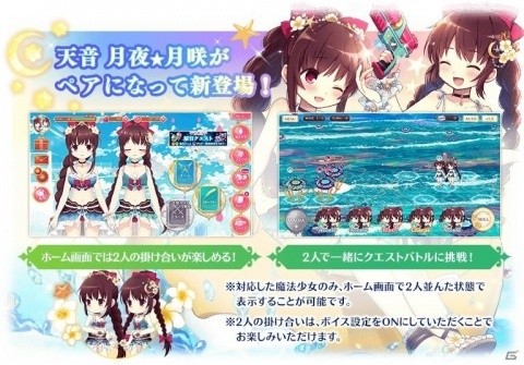 「マギアレコード」水着姿の月夜と月咲が登場するイベント「うたかたの夏夜」が7月1日より開催！の画像4