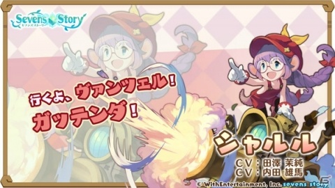 「セブンズストーリー」限定ユニット「★5 紅き悪夢の超剣士 フェクタ」が新登場するセブンズフェスが開催！の画像3