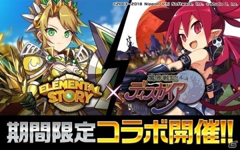 「エレメンタルストーリー」にて「魔界戦記ディスガイア」とのコラボが6月29日より開催！の画像1