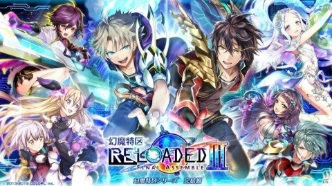 「黒猫のウィズ」イベント「幻魔特区RELOADED III Final Assemble」が開催！の画像1