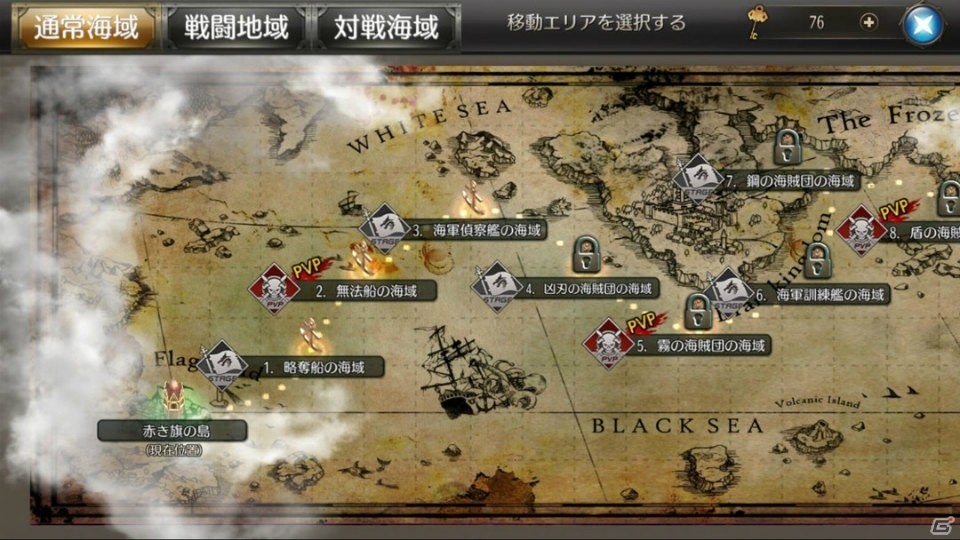 遊んで稼げる“カセゲー”対応アプリ「海賊仁義アルベルト」の正式サービスが開始！の画像2