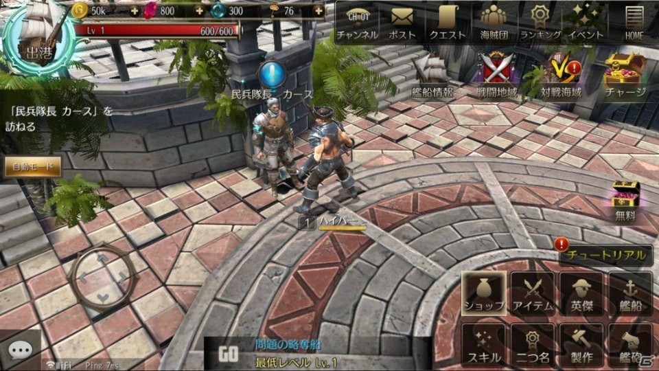 遊んで稼げる カセゲー 対応アプリ 海賊仁義アルベルト の正式サービスが開始 の画像 ゲーム情報サイト Gamer