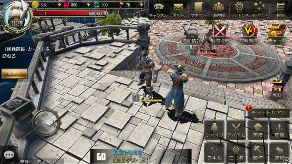 遊んで稼げる“カセゲー”対応アプリ「海賊仁義アルベルト」の正式サービスが開始！の画像4