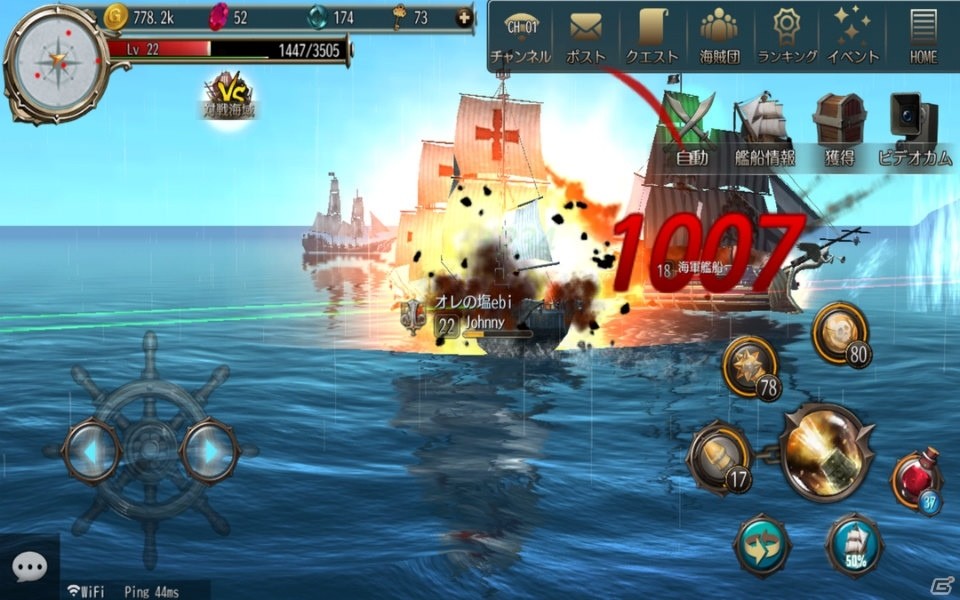 遊んで稼げる“カセゲー”対応アプリ「海賊仁義アルベルト」の正式サービスが開始！の画像6