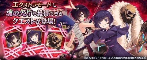「誰ガ為のアルケミスト」劇場版連動イベントの後編が開催！劇場版に登場するオーティマやクロエがユニットで登場の画像19