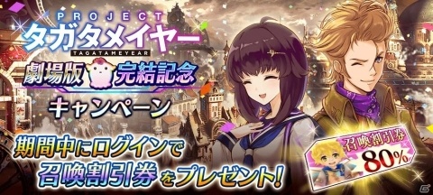 「誰ガ為のアルケミスト」劇場版連動イベントの後編が開催！劇場版に登場するオーティマやクロエがユニットで登場の画像7