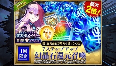 「誰ガ為のアルケミスト」劇場版連動イベントの後編が開催！劇場版に登場するオーティマやクロエがユニットで登場の画像8