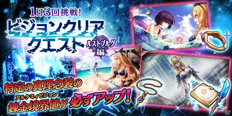 「誰ガ為のアルケミスト」劇場版連動イベントの後編が開催！劇場版に登場するオーティマやクロエがユニットで登場の画像15