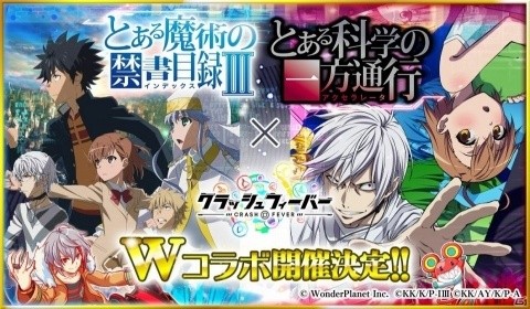 「クラッシュフィーバー」で「とある魔術の禁書目録III」＆「とある科学の一方通行」コラボが決定！の画像1