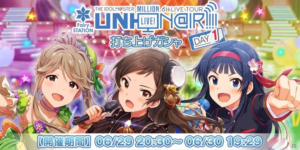 アイドルマスター ミリオンライブ シアターデイズ 最大180回ガシャ無料など2周年を記念したキャンペーンが開催中 の画像 ゲーム情報サイト Gamer